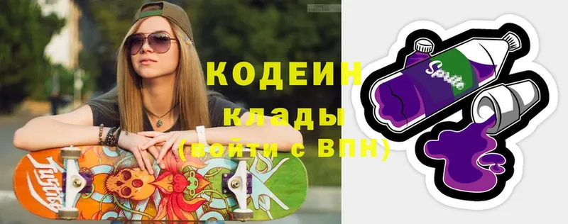 Codein Purple Drank  даркнет сайт  Ангарск 