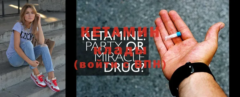 наркота  Ангарск  КЕТАМИН ketamine 