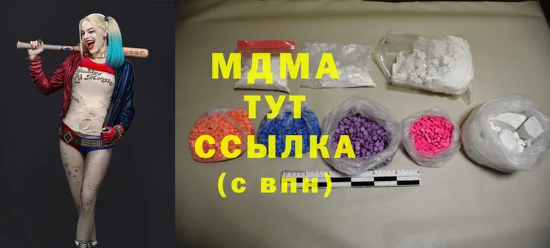 MDMA молли  купить наркотик  Ангарск 